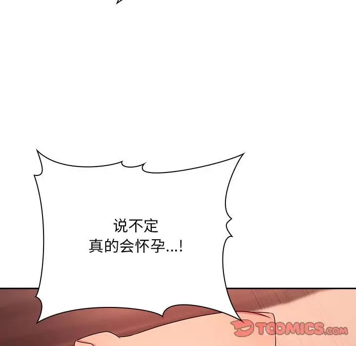 《欢迎进入梦幻直播间》漫画最新章节第60话免费下拉式在线观看章节第【111】张图片