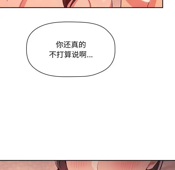 《欢迎进入梦幻直播间》漫画最新章节第60话免费下拉式在线观看章节第【22】张图片