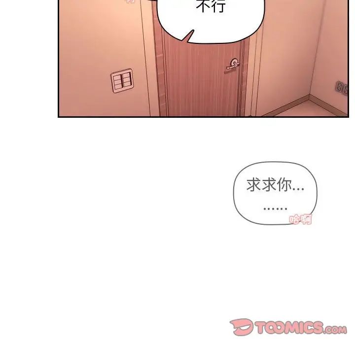 《欢迎进入梦幻直播间》漫画最新章节第60话免费下拉式在线观看章节第【63】张图片