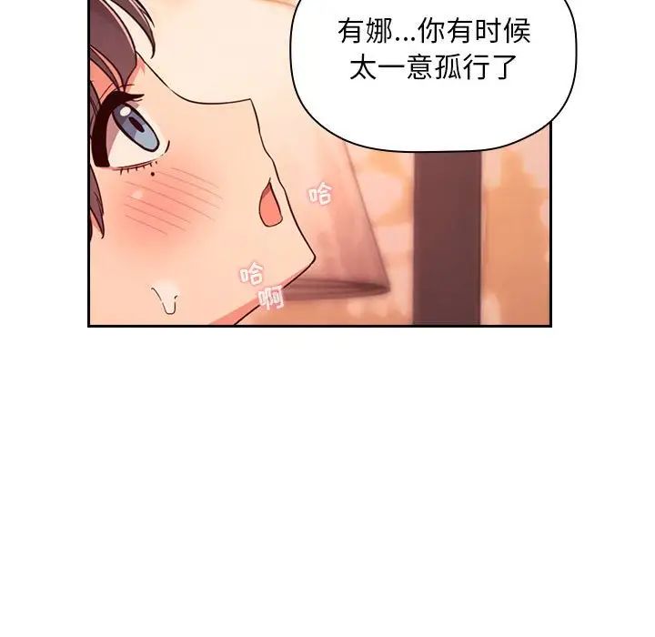 《欢迎进入梦幻直播间》漫画最新章节第60话免费下拉式在线观看章节第【91】张图片