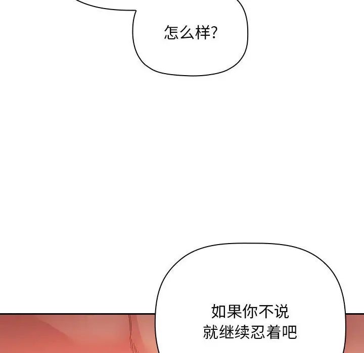 《欢迎进入梦幻直播间》漫画最新章节第60话免费下拉式在线观看章节第【52】张图片