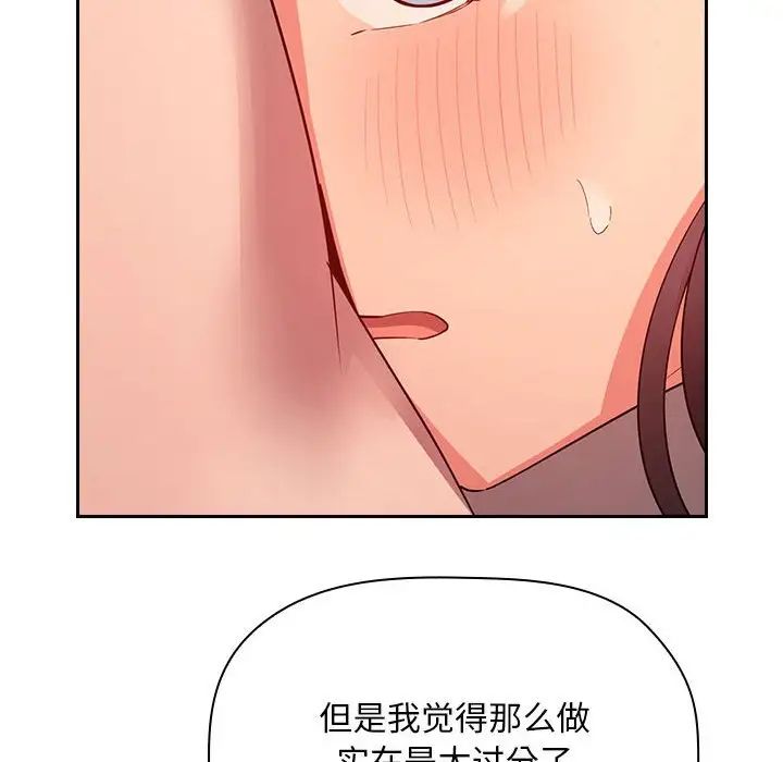 《欢迎进入梦幻直播间》漫画最新章节第60话免费下拉式在线观看章节第【78】张图片