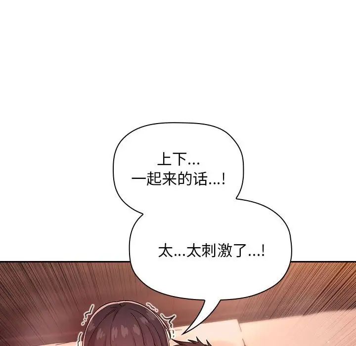 《欢迎进入梦幻直播间》漫画最新章节第60话免费下拉式在线观看章节第【36】张图片