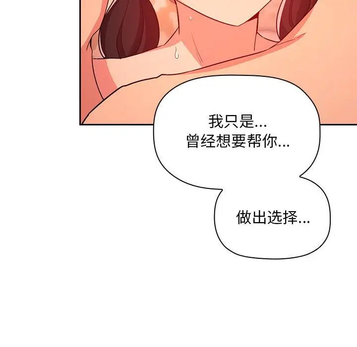 《欢迎进入梦幻直播间》漫画最新章节第60话免费下拉式在线观看章节第【16】张图片