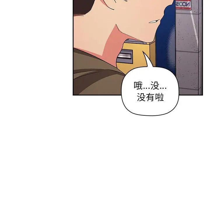 《欢迎进入梦幻直播间》漫画最新章节第60话免费下拉式在线观看章节第【130】张图片