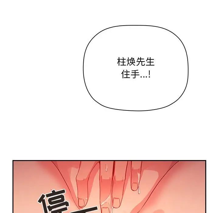 《欢迎进入梦幻直播间》漫画最新章节第60话免费下拉式在线观看章节第【44】张图片