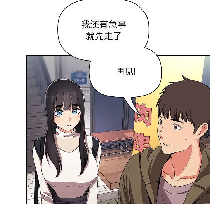 《欢迎进入梦幻直播间》漫画最新章节第60话免费下拉式在线观看章节第【137】张图片