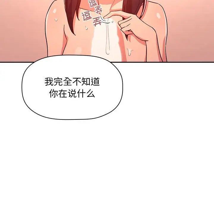 《欢迎进入梦幻直播间》漫画最新章节第60话免费下拉式在线观看章节第【7】张图片