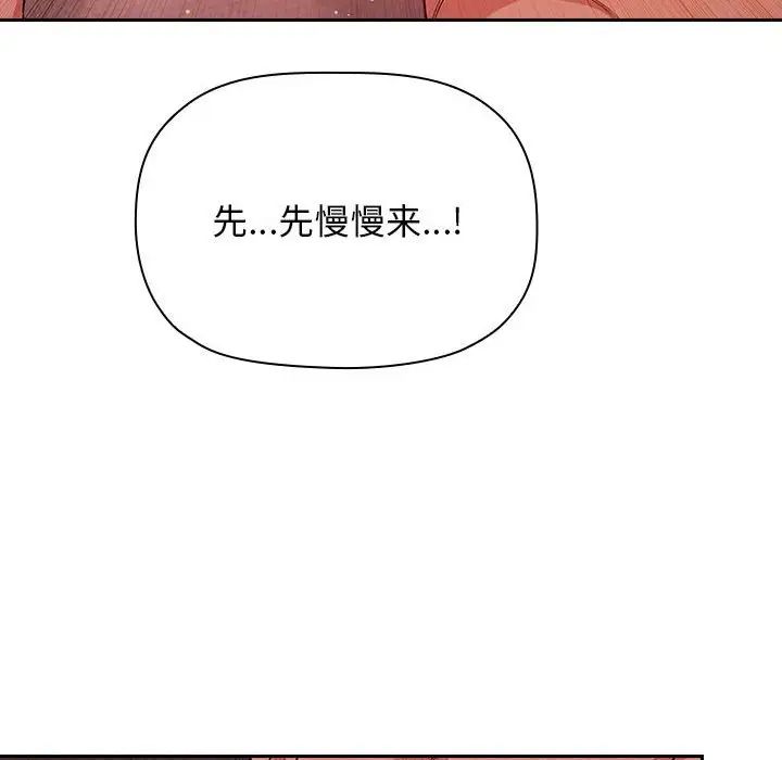 《欢迎进入梦幻直播间》漫画最新章节第60话免费下拉式在线观看章节第【38】张图片