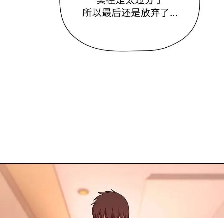 《欢迎进入梦幻直播间》漫画最新章节第60话免费下拉式在线观看章节第【79】张图片