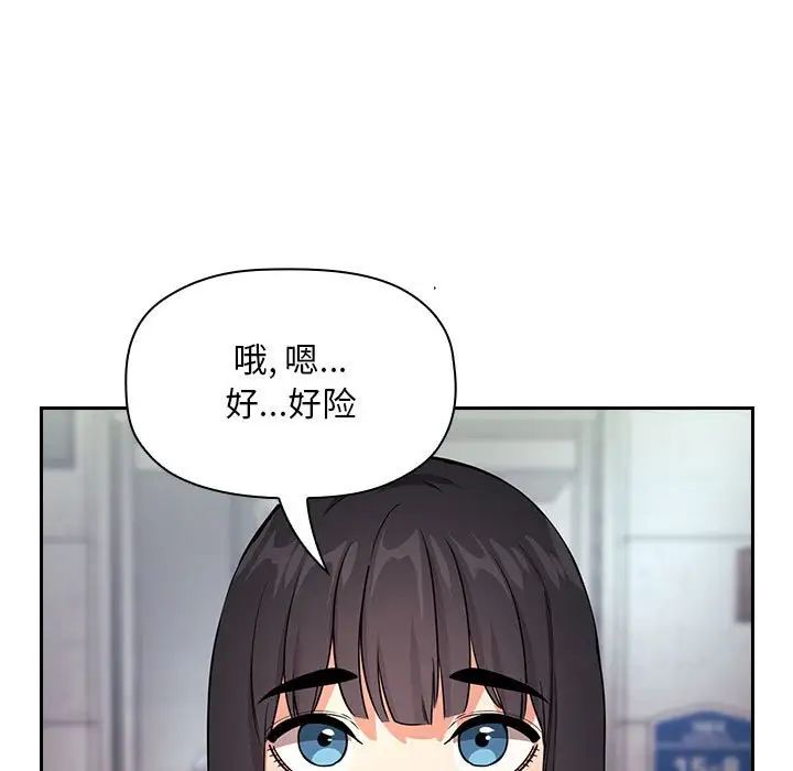 《欢迎进入梦幻直播间》漫画最新章节第60话免费下拉式在线观看章节第【133】张图片