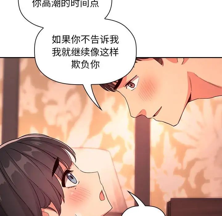 《欢迎进入梦幻直播间》漫画最新章节第60话免费下拉式在线观看章节第【49】张图片