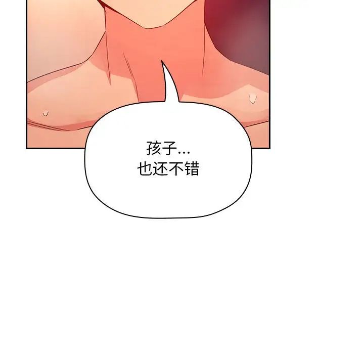 《欢迎进入梦幻直播间》漫画最新章节第60话免费下拉式在线观看章节第【82】张图片