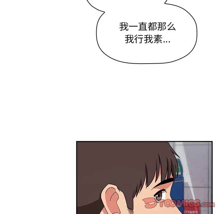 《欢迎进入梦幻直播间》漫画最新章节第60话免费下拉式在线观看章节第【129】张图片