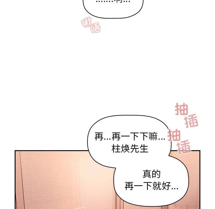 《欢迎进入梦幻直播间》漫画最新章节第60话免费下拉式在线观看章节第【61】张图片