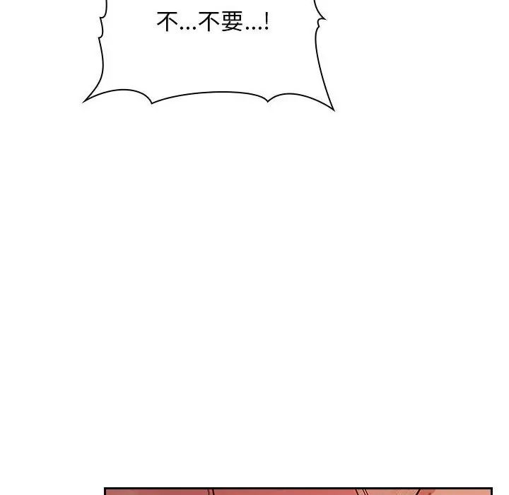 《欢迎进入梦幻直播间》漫画最新章节第60话免费下拉式在线观看章节第【40】张图片