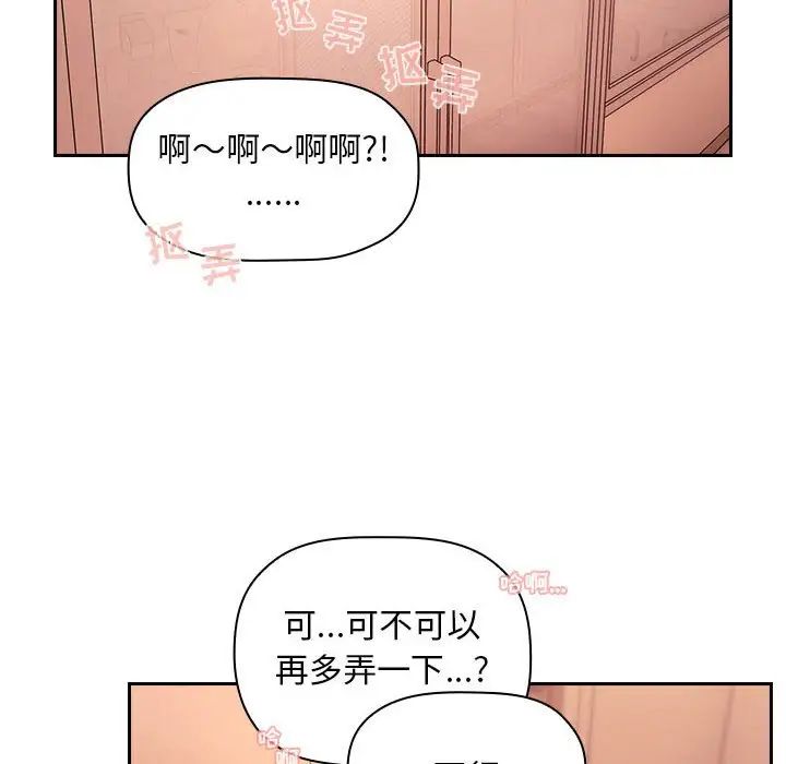 《欢迎进入梦幻直播间》漫画最新章节第60话免费下拉式在线观看章节第【62】张图片