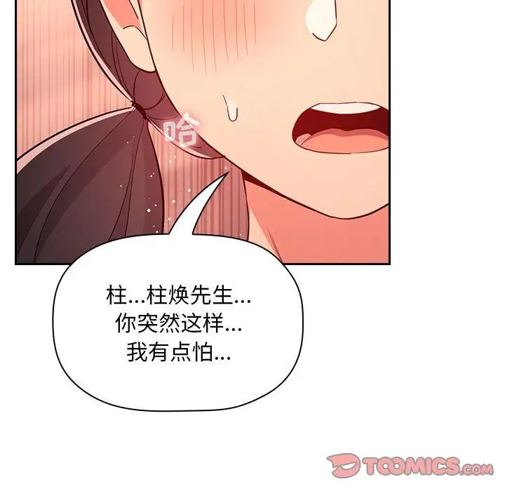 《欢迎进入梦幻直播间》漫画最新章节第60话免费下拉式在线观看章节第【27】张图片