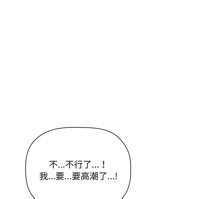 《欢迎进入梦幻直播间》漫画最新章节第60话免费下拉式在线观看章节第【42】张图片