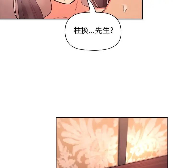 《欢迎进入梦幻直播间》漫画最新章节第60话免费下拉式在线观看章节第【47】张图片