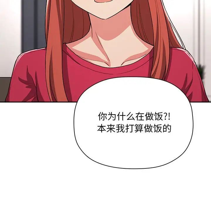 《欢迎进入梦幻直播间》漫画最新章节第61话免费下拉式在线观看章节第【103】张图片