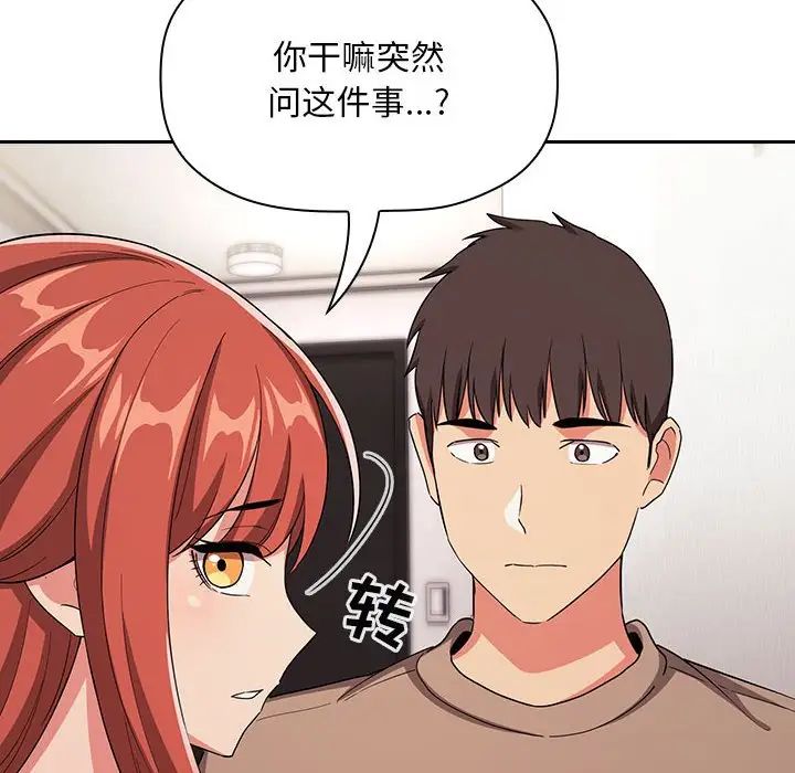 《欢迎进入梦幻直播间》漫画最新章节第61话免费下拉式在线观看章节第【130】张图片