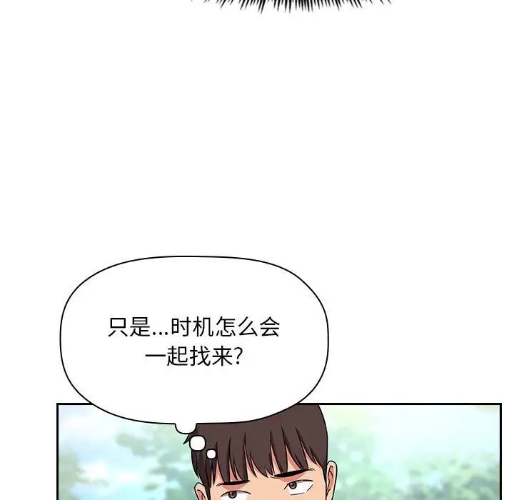 《欢迎进入梦幻直播间》漫画最新章节第61话免费下拉式在线观看章节第【85】张图片