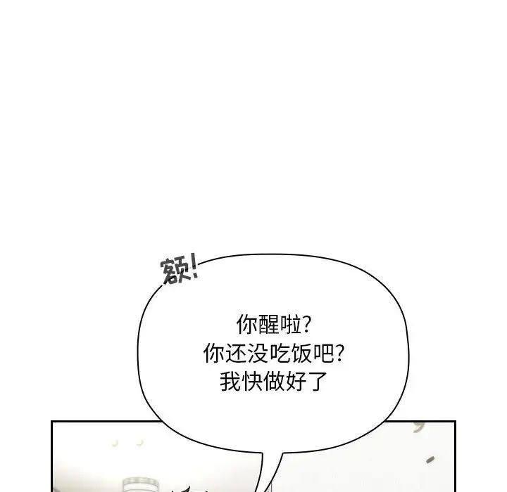 《欢迎进入梦幻直播间》漫画最新章节第61话免费下拉式在线观看章节第【98】张图片