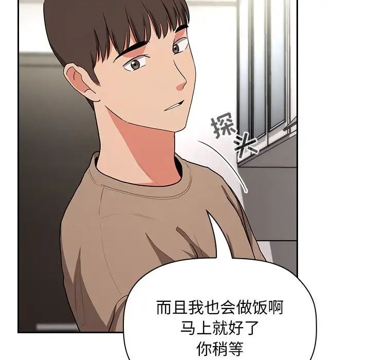 《欢迎进入梦幻直播间》漫画最新章节第61话免费下拉式在线观看章节第【106】张图片