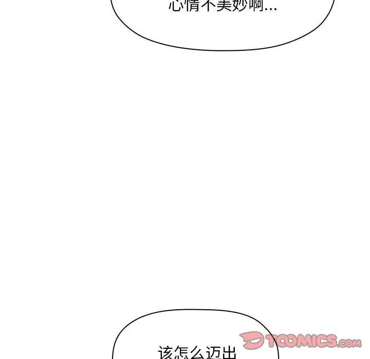 《欢迎进入梦幻直播间》漫画最新章节第61话免费下拉式在线观看章节第【87】张图片