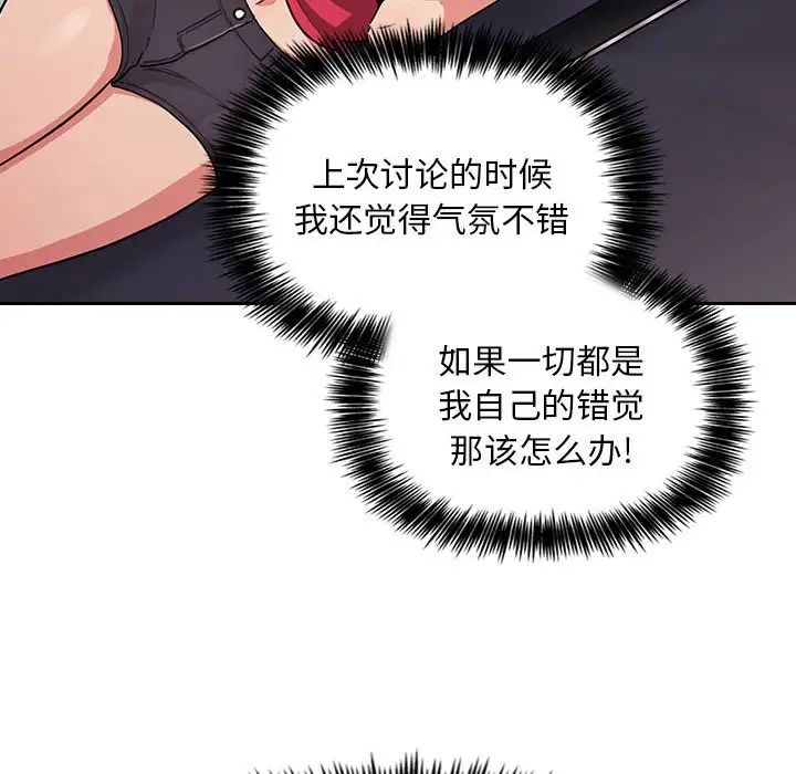 《欢迎进入梦幻直播间》漫画最新章节第61话免费下拉式在线观看章节第【24】张图片