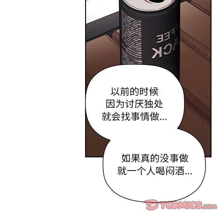 《欢迎进入梦幻直播间》漫画最新章节第61话免费下拉式在线观看章节第【63】张图片