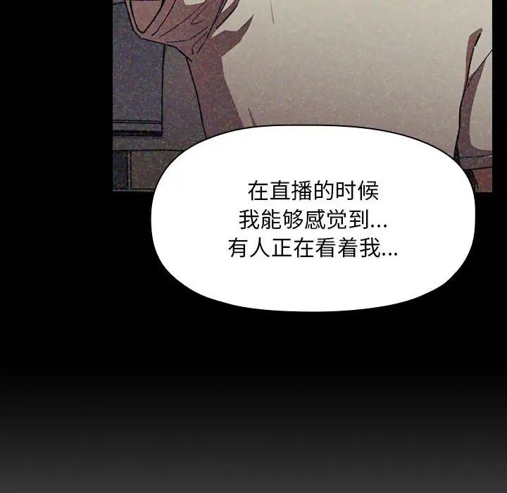 《欢迎进入梦幻直播间》漫画最新章节第61话免费下拉式在线观看章节第【78】张图片