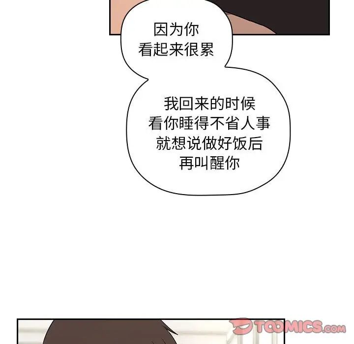 《欢迎进入梦幻直播间》漫画最新章节第61话免费下拉式在线观看章节第【105】张图片