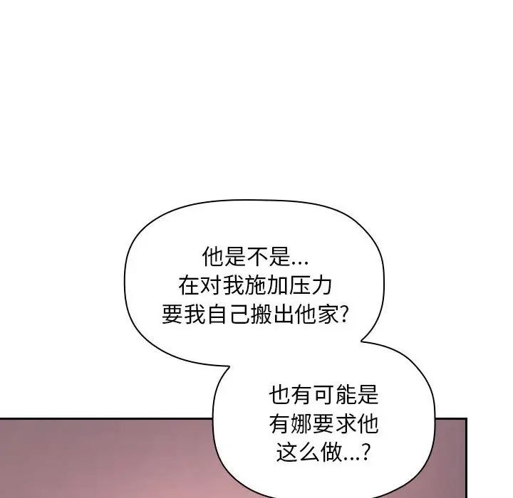 《欢迎进入梦幻直播间》漫画最新章节第61话免费下拉式在线观看章节第【20】张图片