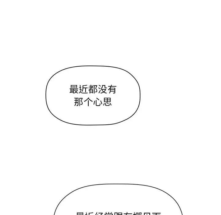 《欢迎进入梦幻直播间》漫画最新章节第61话免费下拉式在线观看章节第【64】张图片