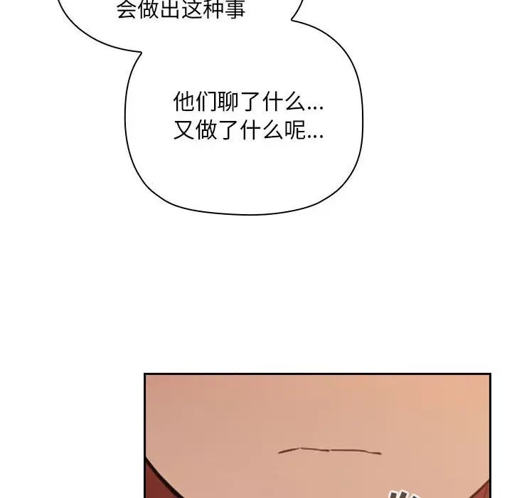 《欢迎进入梦幻直播间》漫画最新章节第61话免费下拉式在线观看章节第【16】张图片