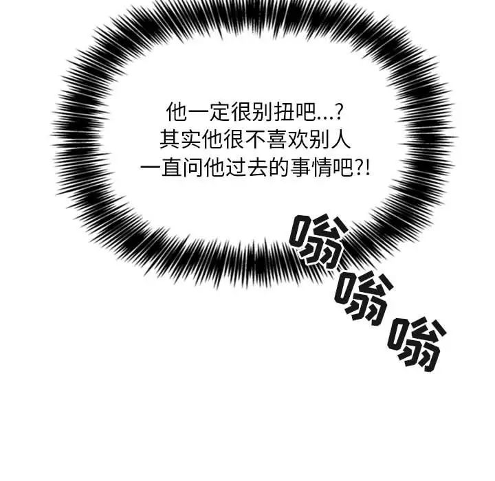 《欢迎进入梦幻直播间》漫画最新章节第61话免费下拉式在线观看章节第【25】张图片