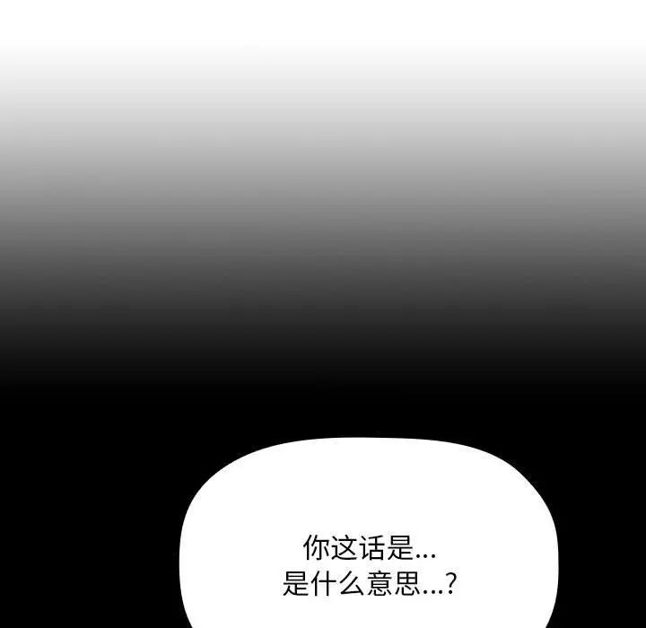 《欢迎进入梦幻直播间》漫画最新章节第61话免费下拉式在线观看章节第【139】张图片