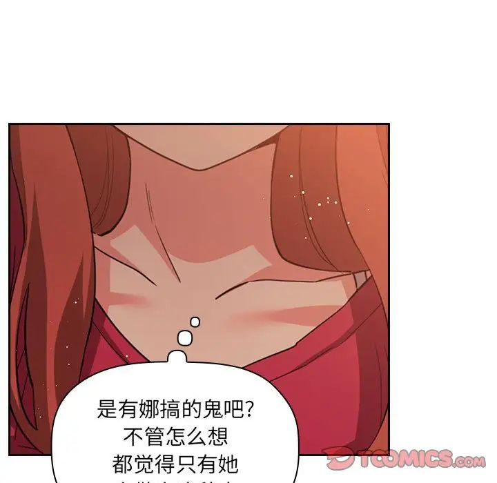 《欢迎进入梦幻直播间》漫画最新章节第61话免费下拉式在线观看章节第【15】张图片