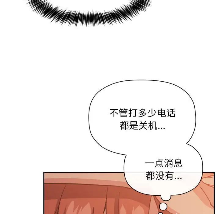 《欢迎进入梦幻直播间》漫画最新章节第61话免费下拉式在线观看章节第【13】张图片