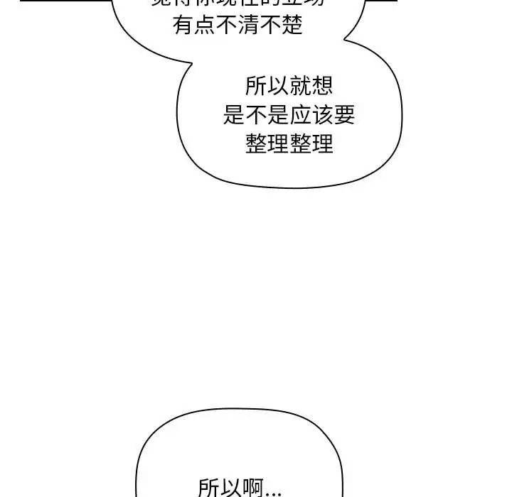 《欢迎进入梦幻直播间》漫画最新章节第61话免费下拉式在线观看章节第【133】张图片