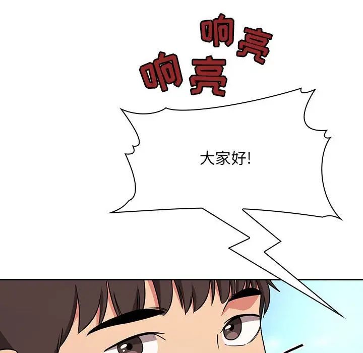 《欢迎进入梦幻直播间》漫画最新章节第61话免费下拉式在线观看章节第【68】张图片