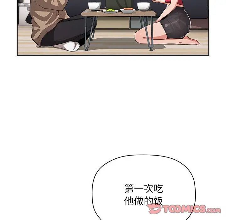 《欢迎进入梦幻直播间》漫画最新章节第61话免费下拉式在线观看章节第【111】张图片