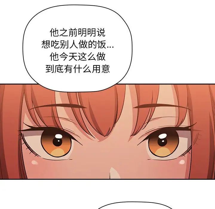 《欢迎进入梦幻直播间》漫画最新章节第61话免费下拉式在线观看章节第【114】张图片