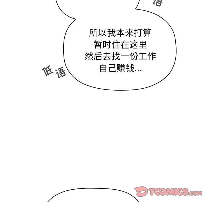 《欢迎进入梦幻直播间》漫画最新章节第61话免费下拉式在线观看章节第【129】张图片