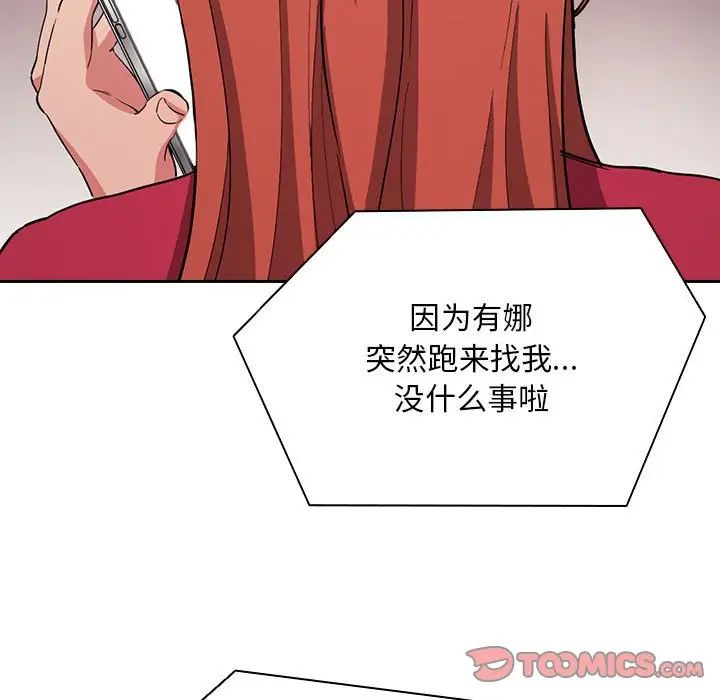 《欢迎进入梦幻直播间》漫画最新章节第61话免费下拉式在线观看章节第【33】张图片