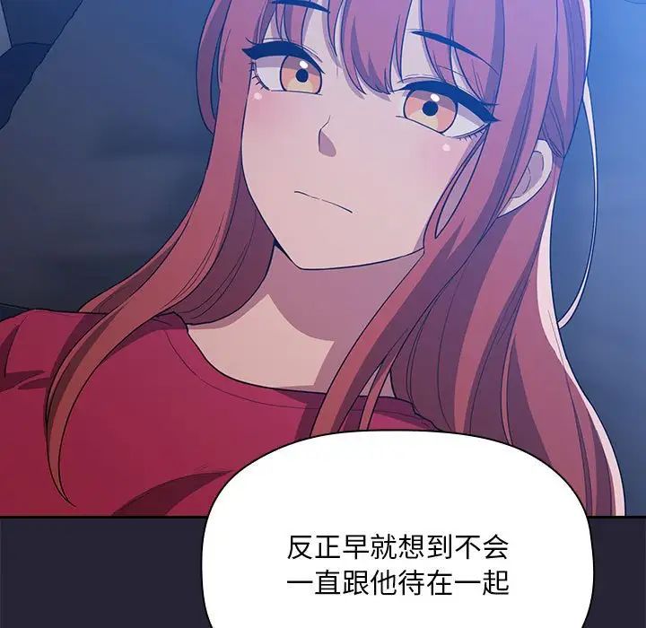 《欢迎进入梦幻直播间》漫画最新章节第63话免费下拉式在线观看章节第【19】张图片