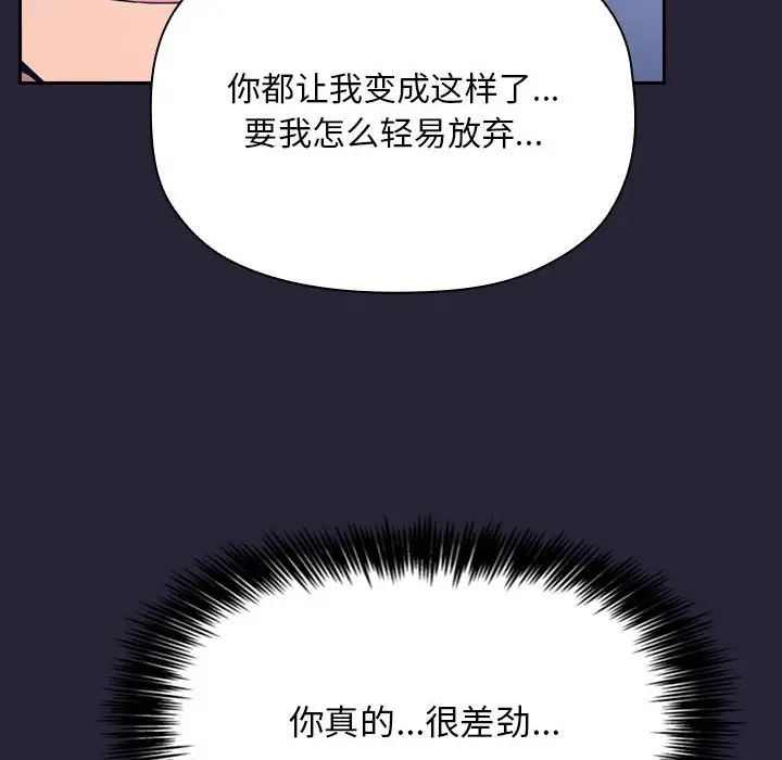 《欢迎进入梦幻直播间》漫画最新章节第63话免费下拉式在线观看章节第【42】张图片