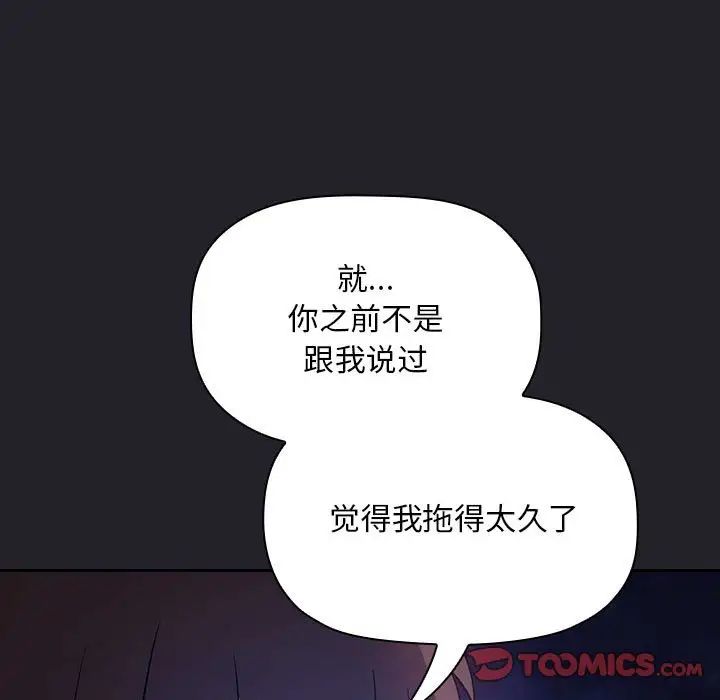 《欢迎进入梦幻直播间》漫画最新章节第63话免费下拉式在线观看章节第【123】张图片